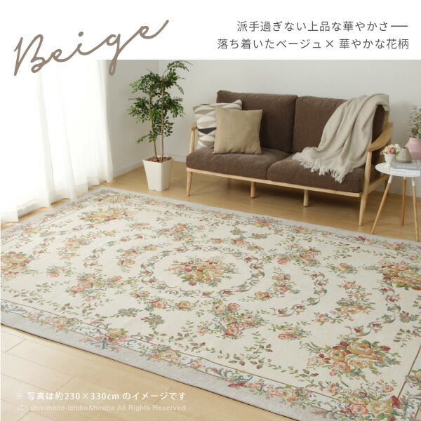 ラグ カーペット 約200×250cm 【約3畳】 洗える 撥水 姫系 バラ