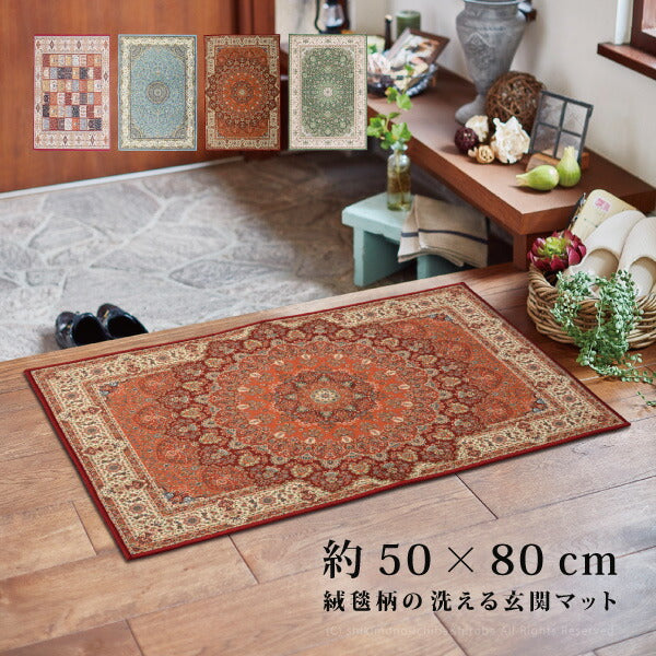 絨毯柄の洗える玄関マット トロワ ターコイズ プリシア パレス 約50×80cm 玄関マット 室内 屋内 おしゃれ かわいい 洗える アジアン 高級感 滑り止め 花柄 小さめ 萩原