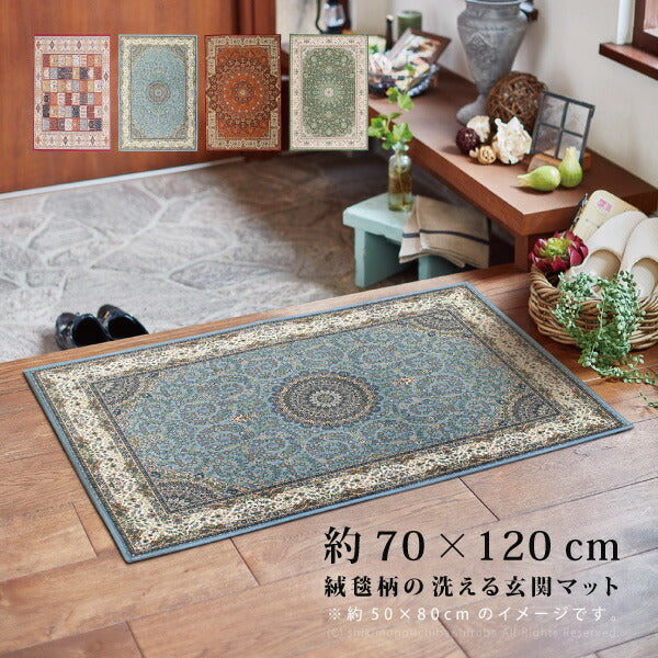 絨毯柄の洗える玄関マット トロワ ターコイズ プリシア パレス 約70×120cm 玄関マット 室内 屋内 おしゃれ かわいい 洗える アジアン 高級感 滑り止め 花柄 萩原