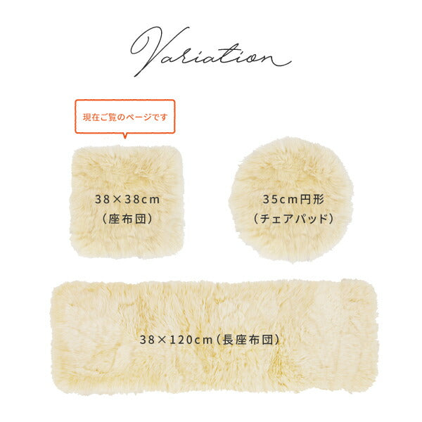 天然ムートン短毛四角クッション38x38cm ４枚セット 3色展開 天然ムートン短毛四角クッション38x38cm 4枚セット 3色展開