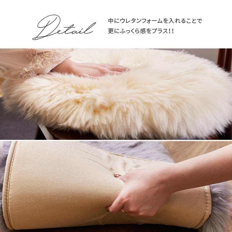 [3サイズ]  ニュージーランド産天然ムートンのチェアパッド