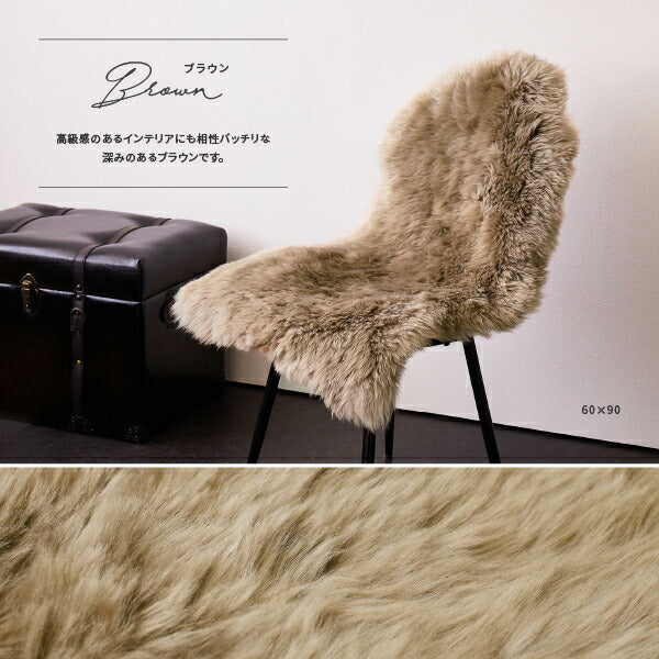 ニュージーランド天然ムートンの1.5匹ラグ 60×130cm 羊毛 おしゃれ
