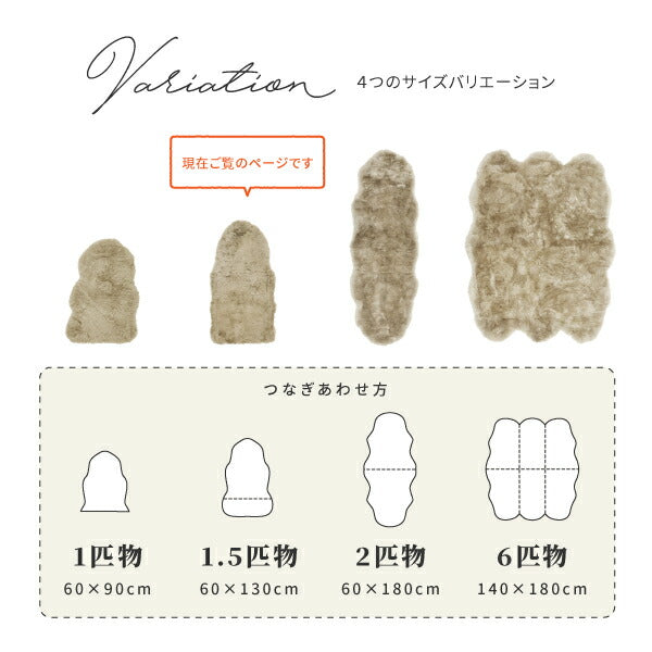 ニュージーランド天然ムートンの1.5匹ラグ 新M-511-F 約60×130cm 羊毛 おしゃれ 北欧 姫系 椅子カバー ムートンマット 1人掛けマット ソファー掛け ふわふわ プレゼント 誕生日 萩原 秋冬用