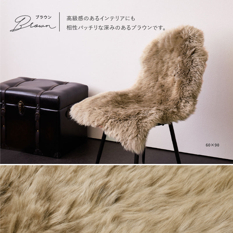 [4サイズ] ニュージーランド産天然ムートンラグ