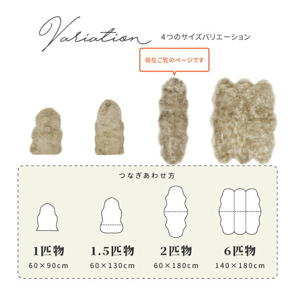 ニュージーランド天然ムートンの2匹ラグ 新M-511-F 約60×180cm 座布団 羊毛 おしゃれ 北欧 姫系 ロングマット ムートンマット ソファーカバー ソファー掛け ふわふわ リアルファー 萩原 秋冬用