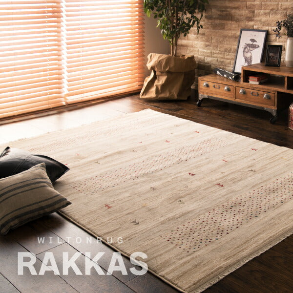 ウィルトン織ラグ RAKKAS ラッカス【全3柄】 約140×200cm【約2畳】カーペット ギャッベ風 ギャベ ネイティブ 室内アウトドア オルテガ 絨毯 おしゃれ 民族柄 オールシーズン 年中 萩原 秋冬用