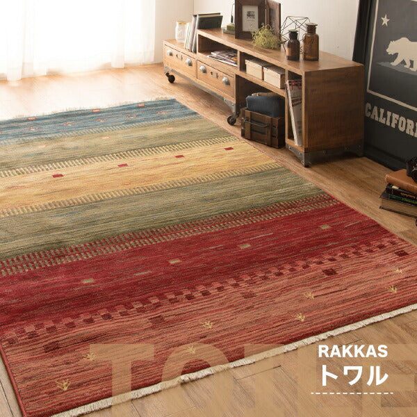 ウィルトン織ラグ RAKKAS ラッカス【全3柄】 約140×200cm【約2畳】カーペット ギャッベ風 ギャベ ネイティブ 室内アウトドア オルテガ 絨毯 おしゃれ 民族柄 オールシーズン 年中 萩原 秋冬用