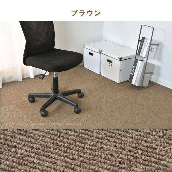 【同色16枚セット】タイルカーペット タイルマット セット 約50×50cm【正方形】【約2.5畳】2.5帖 2畳半 フロアマット フロアタイル 無地 防虫 防カビ 抗菌 防臭 防炎 制電 屋内用 マット ジョイント キズ防止 オフィス 洗える フリーカット 床暖房対応 年中 萩原 秋冬用