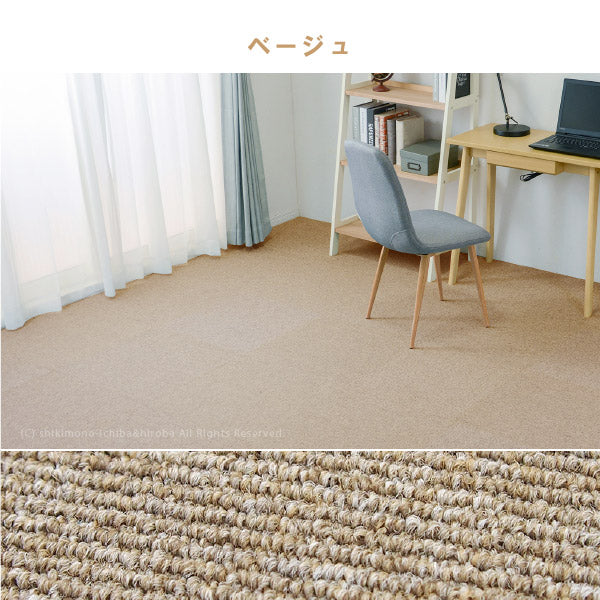 タイルカーペット 防炎 防虫 防カビ 抗菌 防臭 [50×50][同色16枚組