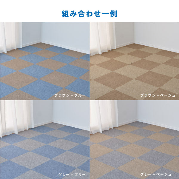 【同色16枚セット】タイルカーペット タイルマット セット 約50×50cm【正方形】【約2.5畳】2.5帖 2畳半 フロアマット フロアタイル 無地 防虫 防カビ 抗菌 防臭 防炎 制電 屋内用 マット ジョイント キズ防止 オフィス 洗える フリーカット 床暖房対応 年中 萩原 秋冬用