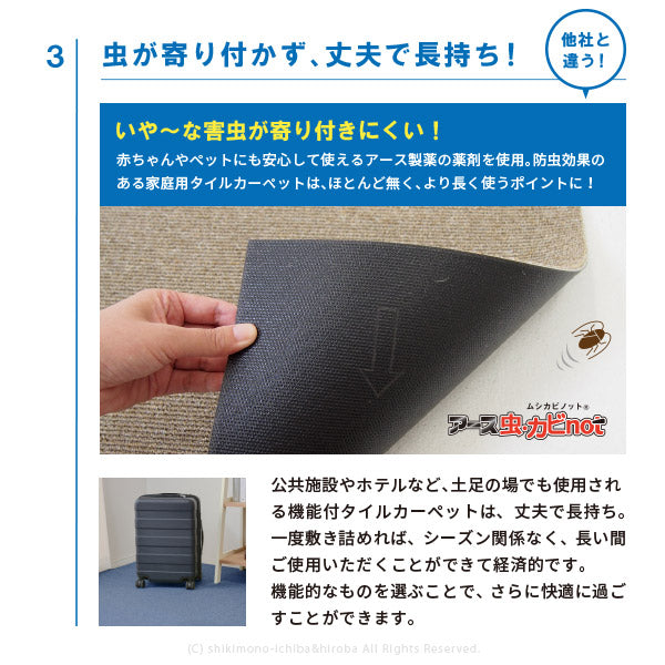 【同色16枚セット】タイルカーペット タイルマット セット 約50×50cm【正方形】【約2.5畳】2.5帖 2畳半 フロアマット フロアタイル 無地 防虫 防カビ 抗菌 防臭 防炎 制電 屋内用 マット ジョイント キズ防止 オフィス 洗える フリーカット 床暖房対応 年中 萩原 秋冬用