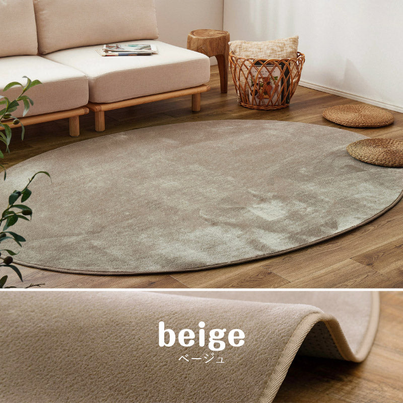 薄手】ラグ 約160×220cm【楕円形/2畳】【薄手/洗濯機で洗える/ウレタン