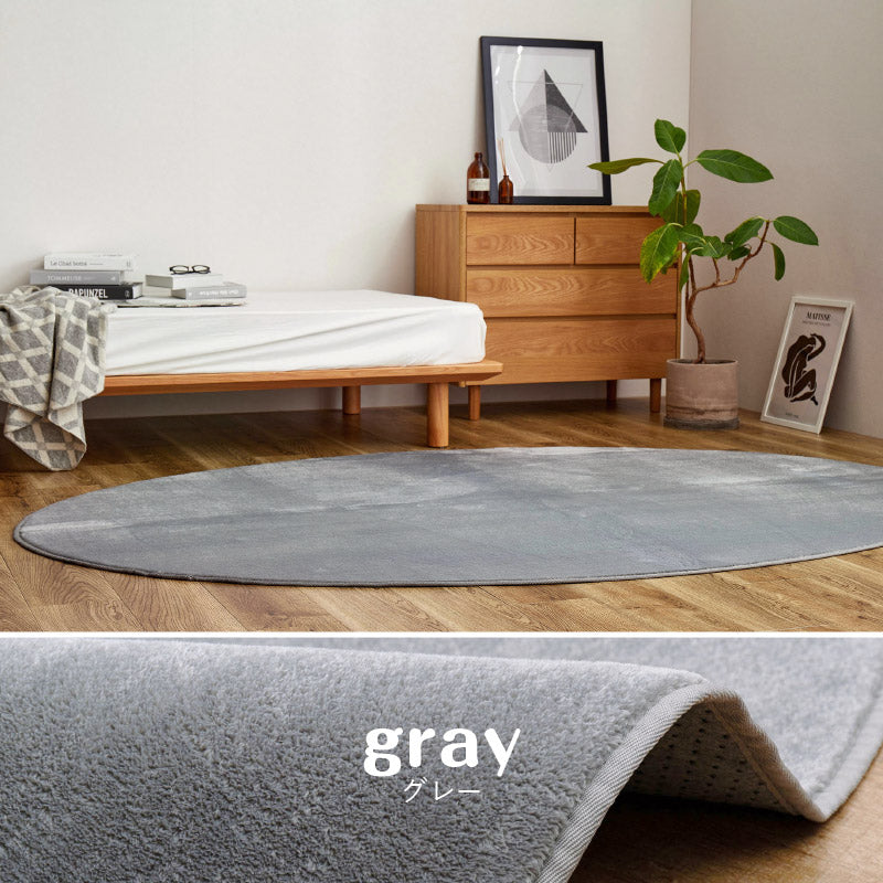 薄手】ラグ 約160×220cm【楕円形/2畳】【薄手/洗濯機で洗える/ウレタン