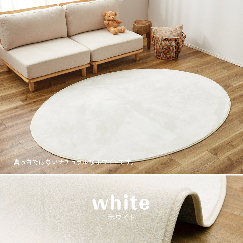 薄手】ラグ 約160×220cm【楕円形/2畳】【薄手/洗濯機で洗える/ウレタン