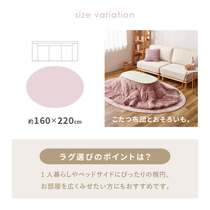 美品】ホットカーペット / ラグ 楕円形 花柄 170x110cm 【公式通販】
