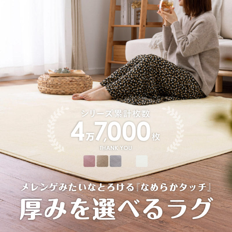 厚手・薄手】厚みを選べるラグ【正方形/長方形/2畳/3畳】【薄手