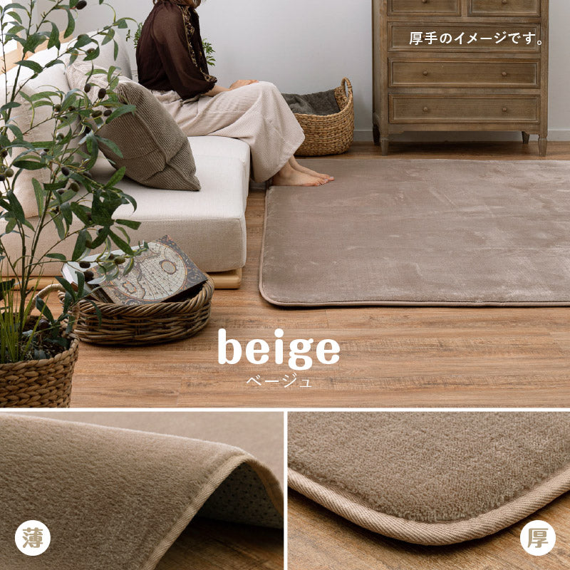 厚手・薄手】厚みを選べるラグ【正方形/長方形/2畳/3畳】【薄手/洗濯機