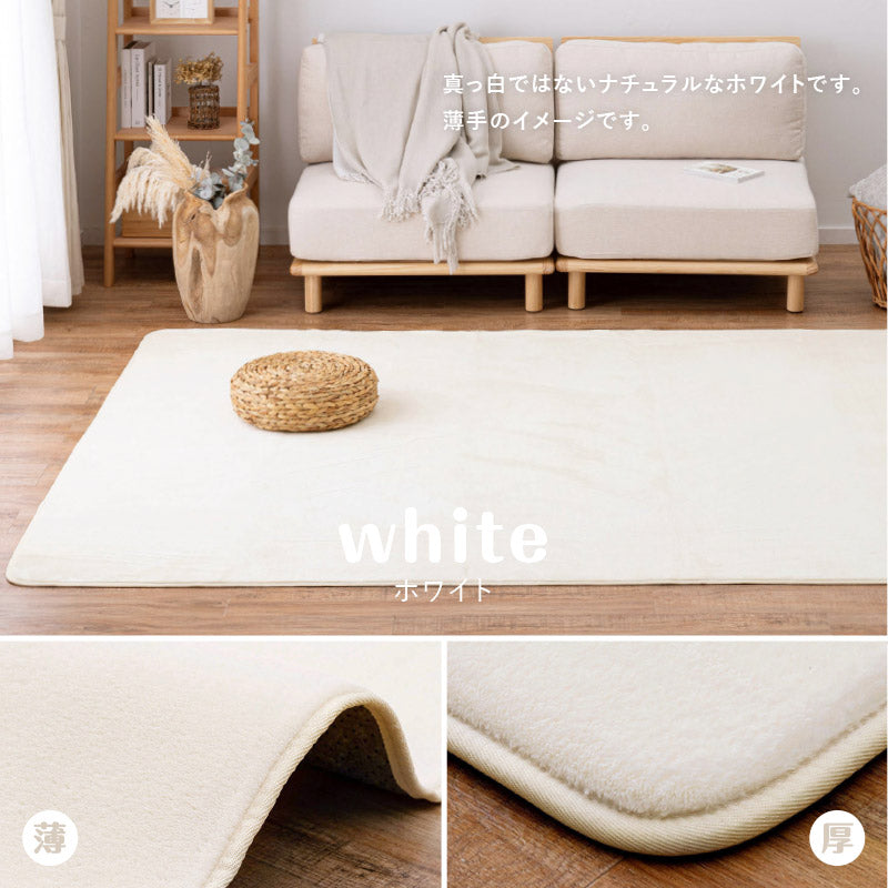 厚手・薄手】厚みを選べるラグ【正方形/長方形/2畳/3畳】【薄手/洗濯機