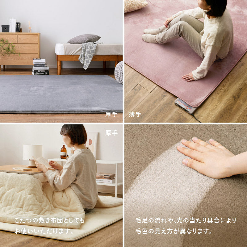 厚手・薄手】厚みを選べるラグ【正方形/長方形/2畳/3畳】【薄手/洗濯機