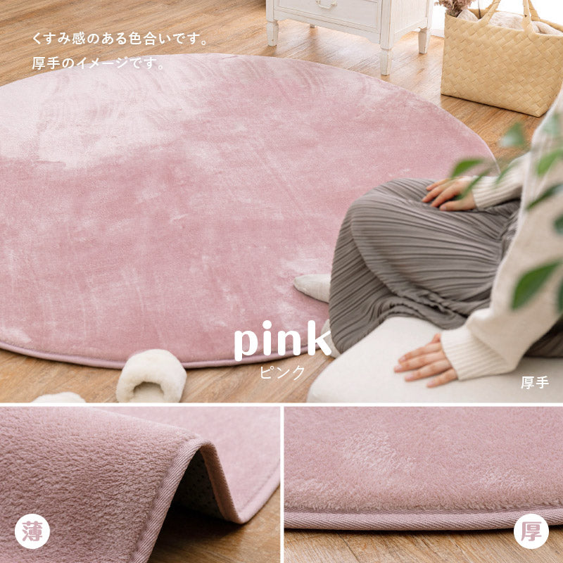 厚手・薄手】厚みを選べるラグ メレンゲタッチ 185Rcm【丸形/2畳