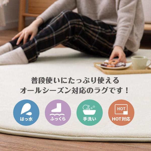 【厚手･薄手】厚みを選べるラグ メレンゲタッチ 約185Rcm【丸形/2畳】【薄手/洗濯機で洗える/ウレタン入り/軽い】【プレミアム厚手/手洗いOK/はっ水･低反発ウレタン/ふっくら】ラグマット カーペット 絨毯 円形 円型 丸型 滑り止め付き マイクロファイバー 年中