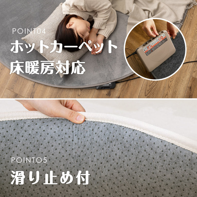 厚手・薄手】厚みを選べるラグ メレンゲタッチ 185Rcm【丸形/2畳