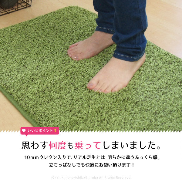 ふっくら贅沢な芝生マット キッチンマット シーヴァ 約45×180cm 人工芝 室内用 屋内用マット おしゃれ おもしろ 手洗いOK ゴルフ パット練習マット シャギーマット 無地 ウレタン入り おすすすめ 人気 オールシーズン 年中 萩原 秋冬用