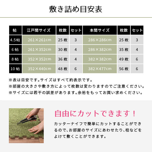 芝生ジョイントマット シーヴァ 約60×60cm 9枚〜 人工芝 室内用 屋内 おしゃれ 大判 子供部屋 緑 グリーン おうちキャンプ 敷き詰め ジョイントラグ 赤ちゃん プレイマット オールシーズン 年中