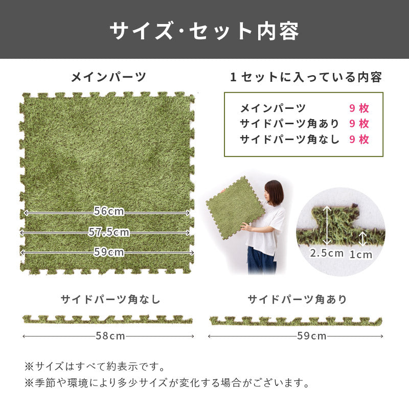 芝生ジョイントマット 60×60cm 9枚〜 人工芝 室内用 屋内 おしゃれ