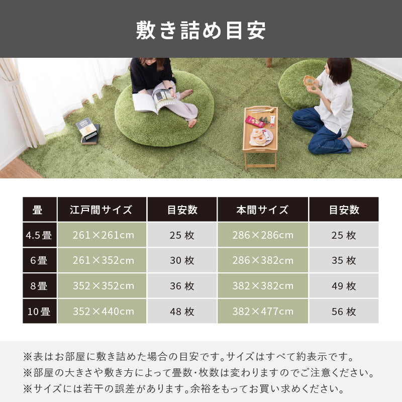 芝生ジョイントマット 60×60cm 9枚〜 人工芝 室内用 屋内 おしゃれ