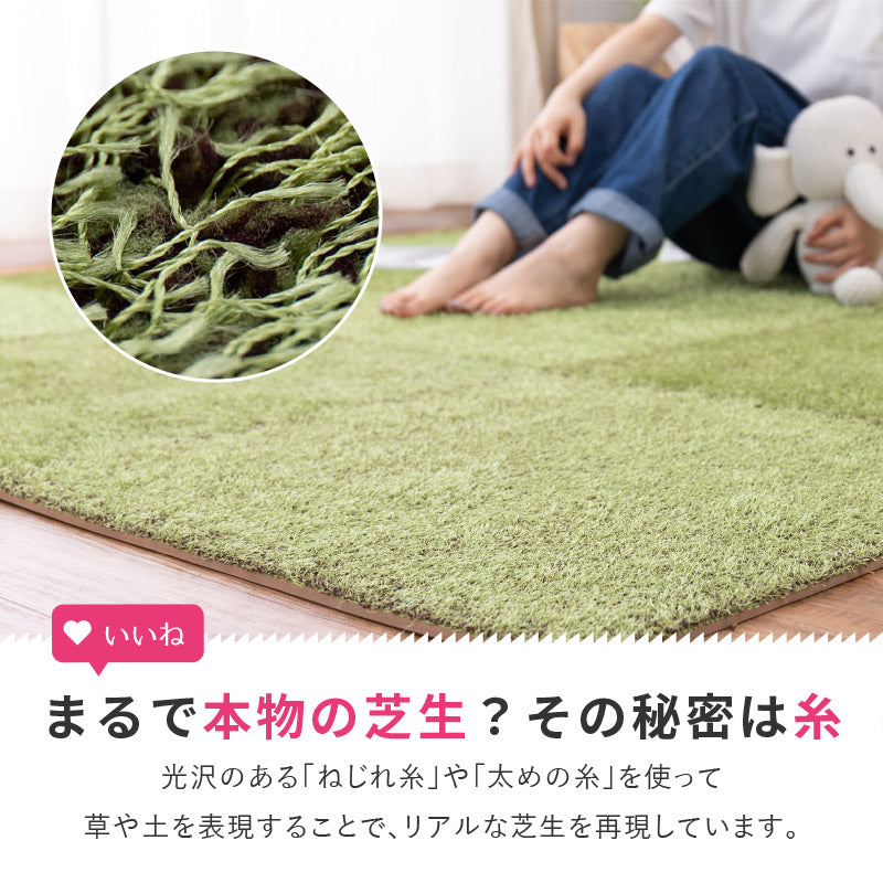 芝生ジョイントマット 60×60cm 9枚〜 人工芝 室内用 屋内 おしゃれ