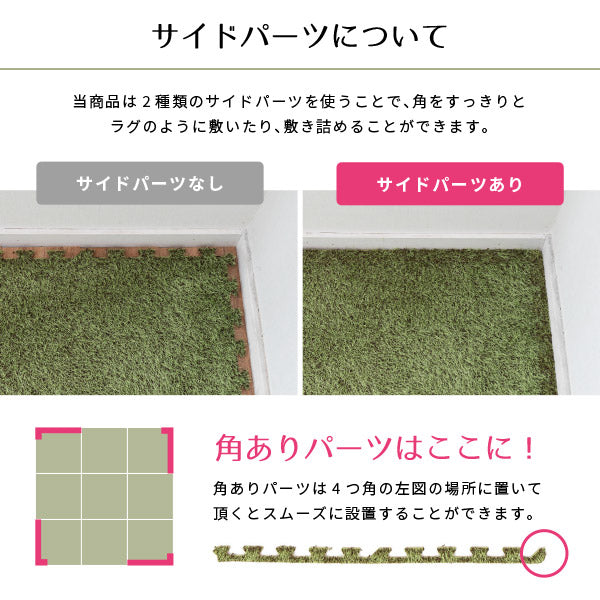 芝生ジョイントマット シーヴァ 約60×60cm 9枚〜 人工芝 室内用 屋内 おしゃれ 大判 子供部屋 緑 グリーン おうちキャンプ 敷き詰め ジョイントラグ 赤ちゃん プレイマット オールシーズン 年中