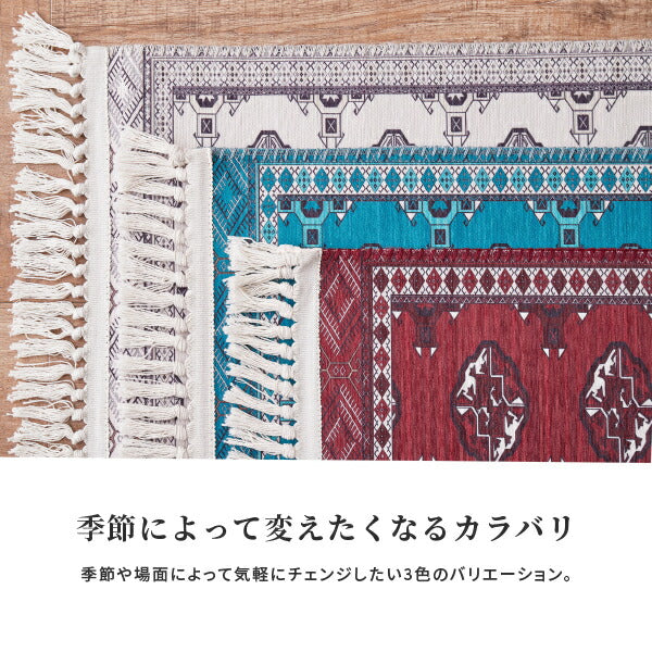 トルクメン風 洗える玄関マット 約45×75cm 伝統的な手織りのトルクメン絨毯を再現したおしゃれな玄関マット 室内 キリム カーペット イラン 手洗いOK おしゃれ 人気 フリンジ 掃除しやすい 萩原