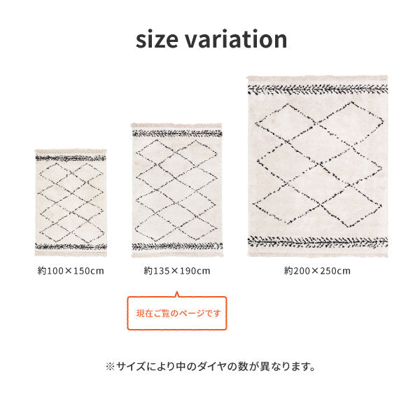 ウィルトン織ラグ BOHO ベニワレン 約135×190cm【約1.5畳】 9105/3Y18 ベニワレン風 カーペット 絨毯 モロッコ風 モロッカンラグ シンプル 厚手 ふっくら インスタ映え モノトーンインテリア シャビー シャービック 萩原 秋冬用