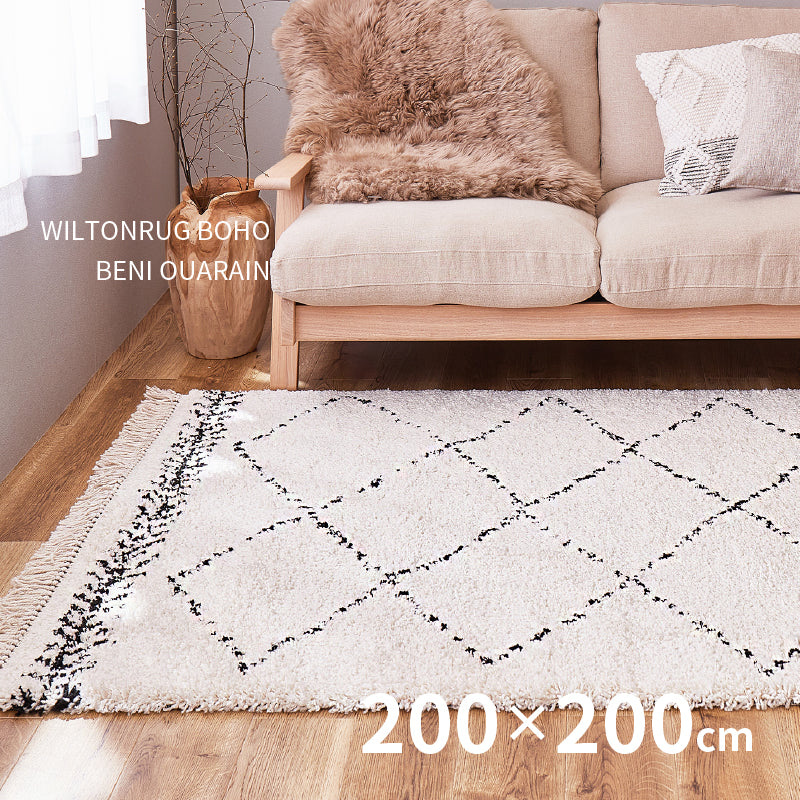 [200×200] ウィルトン織ラグ フリンジ付き BOHO ベニワレン