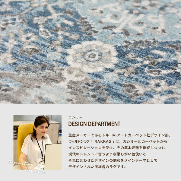 ウィルトン織ラグ 約160×225cm【約2畳半】ラグ カーペット おしゃれ