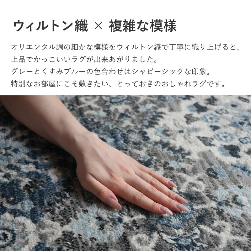 [4サイズ] ウィルトン織ラグ フリンジ付き 民族柄 RAKKAS（ラッカス） グレイズ
