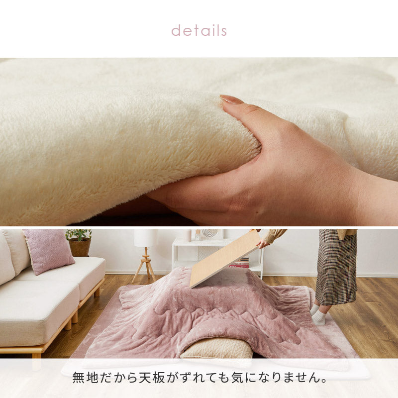 新品　セリーヌ　こたつ掛けふとん　正方形 2点セット】こたつ掛けふとん 正方形(NウォームSP FL2407 NV)+極厚30mm