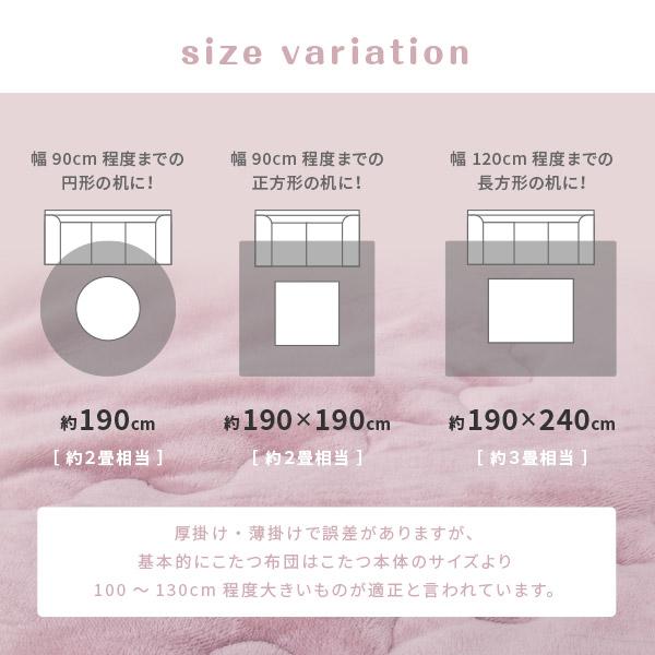 メレンゲタッチ こたつ薄掛け布団 約190cm丸【丸形】こたつ布団 コタツ布団 無地 フランネル生地 丸型 円型 円形 上掛け こたつぶとん ベージュ グレー アイボリー ピンク くすみカラー かわいい 女の子 洗濯機で洗えるこたつ 萩原 春夏秋冬用