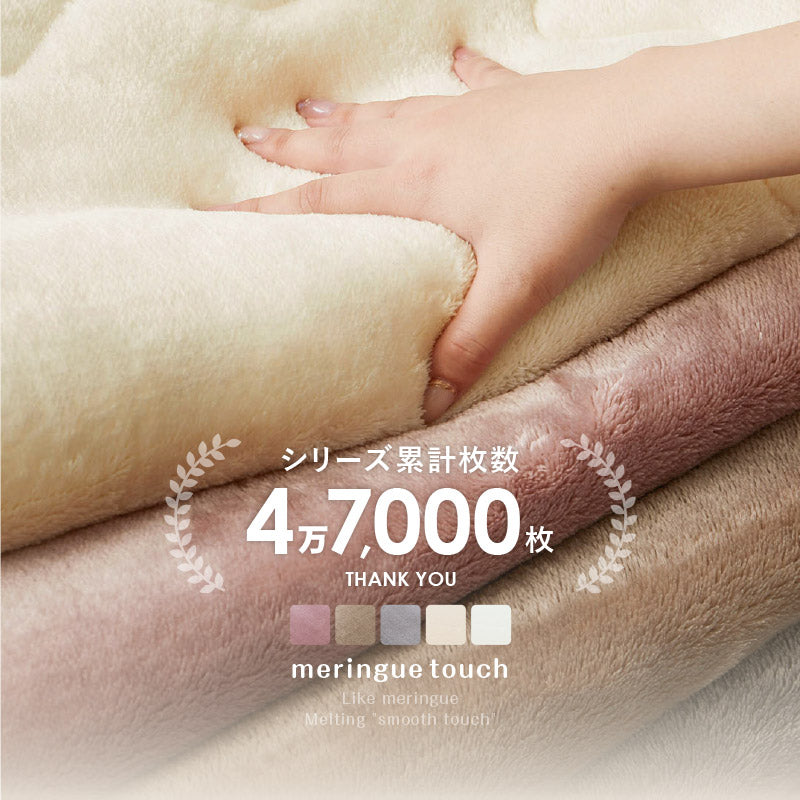 ②【こたつ布団】メレンゲタッチ 170×210cm 楕円形 フランネル ベージュ メレンゲタッチ こたつ薄掛け布団 170×210cm【楕円形】こたつ
