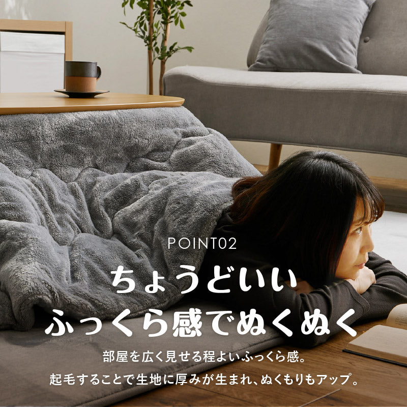 ②【こたつ布団】メレンゲタッチ 170×210cm 楕円形 フランネル ベージュ メレンゲタッチ こたつ薄掛け布団 170×210cm【楕円形】こたつ