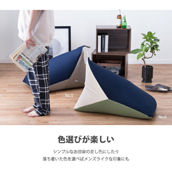 約50×80×50cm カラフル可愛い三角ビーズクッション テトラッド【全8色】 マルチに使える便利クッション 帆布 枕 スツール 補充可能 背もたれ テトラ型 おしゃれ プレゼント おもしろグッズ 敬老の日 ギフト プレゼント 実用的 萩原 秋冬用