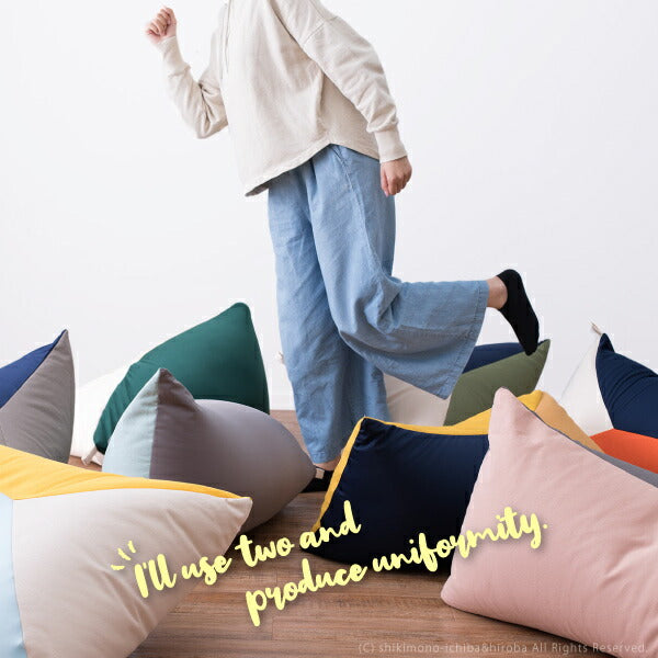 三角ビーズクッション 約50×80×50cm カラフル 可愛い マルチに使える