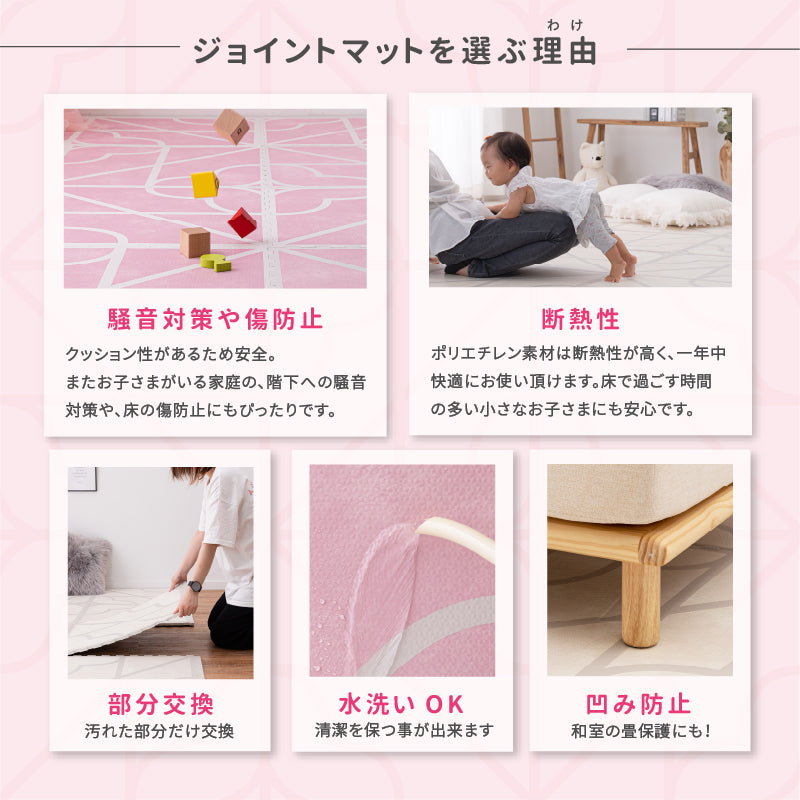 ジョイントマット 大判 かわいい おしゃれ キュロス 約60×60cm [60×60