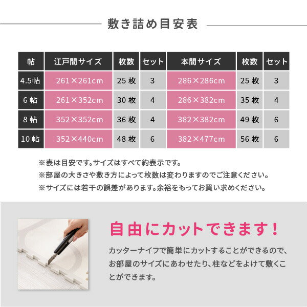 【27枚セット】ジョイントマット 大判 かわいい おしゃれ キュロス 約60×60cm【約6畳】6帖 可愛い 室内用 屋内用 おしゃれ 大判 子供部屋 敷き詰め ベビー プレイマット シームレス ジョイントラグ ピンク グレー ベージュ グリーン 秋冬用 萩原