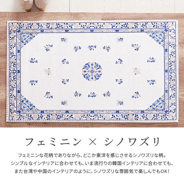 洗える玄関マット 約50×80cm ラグマット アクセントマット フェミニン