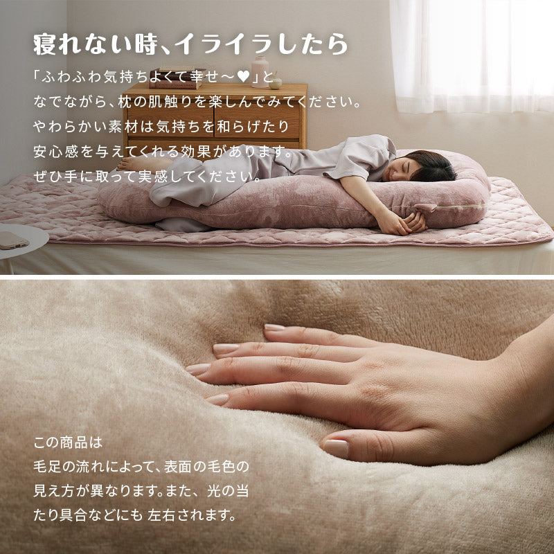 [G型] 抱き枕 メレンゲタッチ 140×70cm