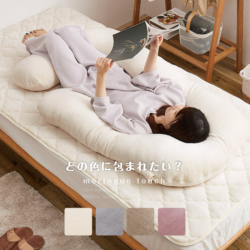 [G型] 抱き枕 メレンゲタッチ 140×70cm