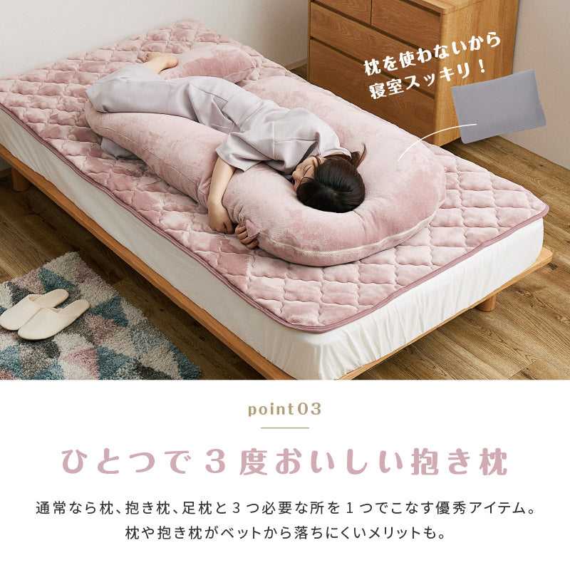 [G型] 抱き枕 メレンゲタッチ 140×70cm