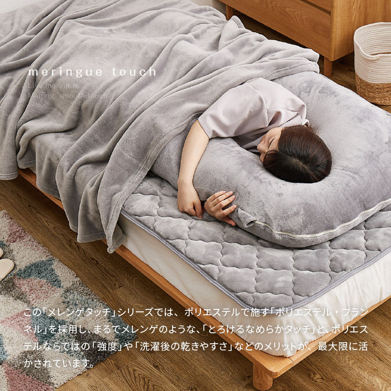 [G型] 抱き枕 メレンゲタッチ 140×70cm